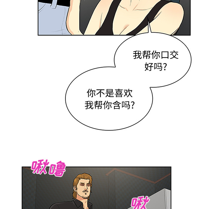 [Manhwa] A man surrounded by a goddess Plot, big breasts#[91P]-63