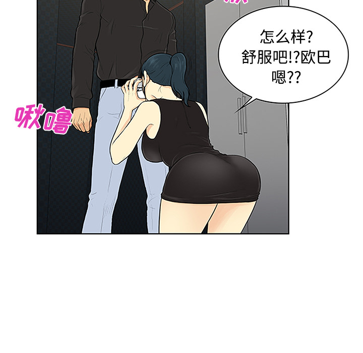 [Manhwa] A man surrounded by a goddess Plot, big breasts#[91P]-64