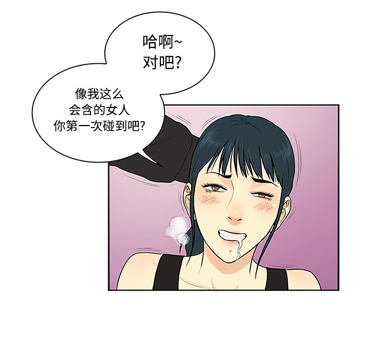 [Manhwa] A man surrounded by a goddess Plot, big breasts#[91P]-67