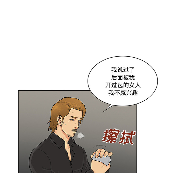 [Manhwa] A man surrounded by a goddess Plot, big breasts#[91P]-74