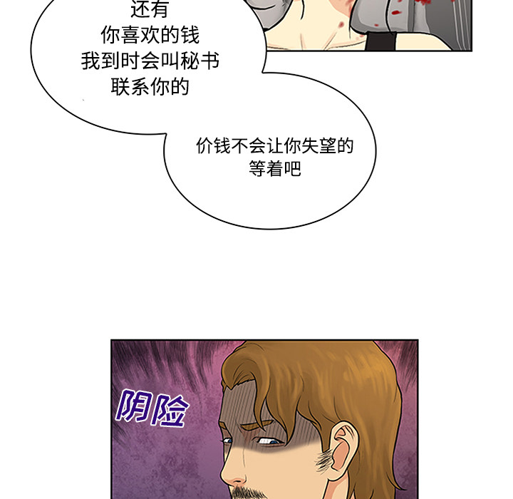 [Manhwa] A man surrounded by a goddess Plot, big breasts#[91P]-76