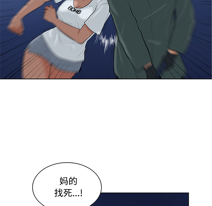 [Manhwa] A man surrounded by a goddess Plot, big breasts#[95P]-46