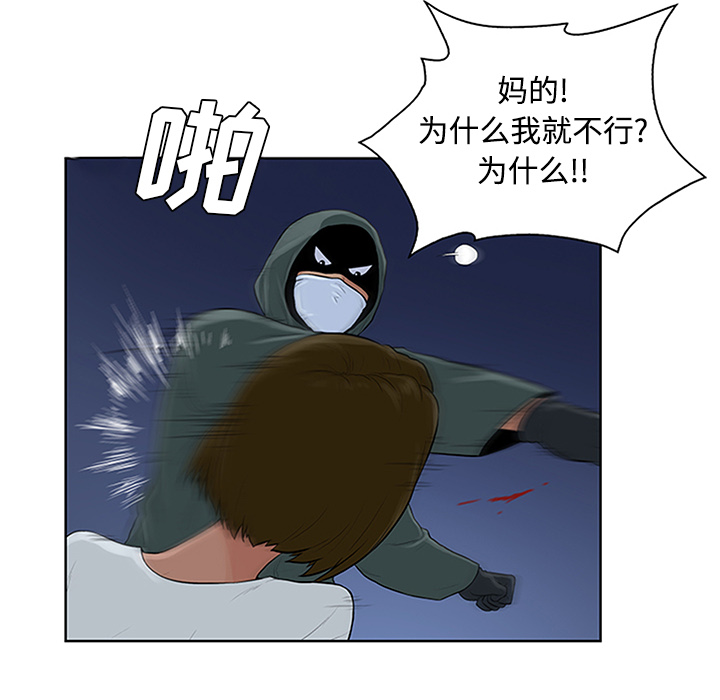 [Manhwa] A man surrounded by a goddess Plot, big breasts#[95P]-61
