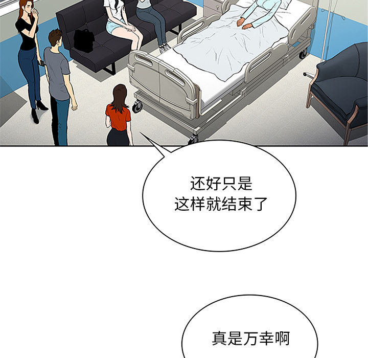 [Manhwa] A man surrounded by a goddess Plot, big breasts#[95P]-78