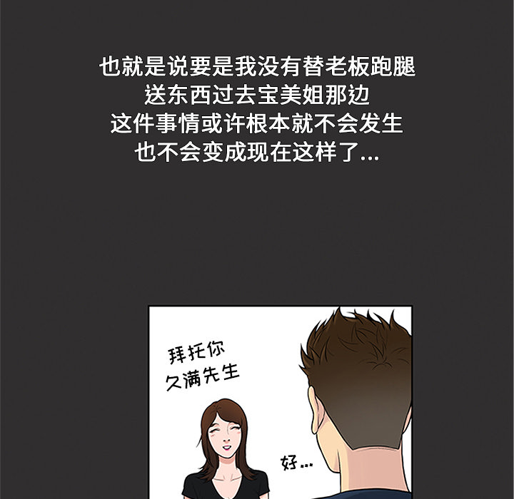 [Manhwa] A man surrounded by a goddess Plot, big breasts#[95P]-84