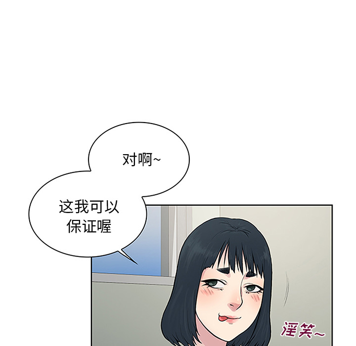 [Manhwa] A man surrounded by a goddess Plot, big breasts#[95P]-88