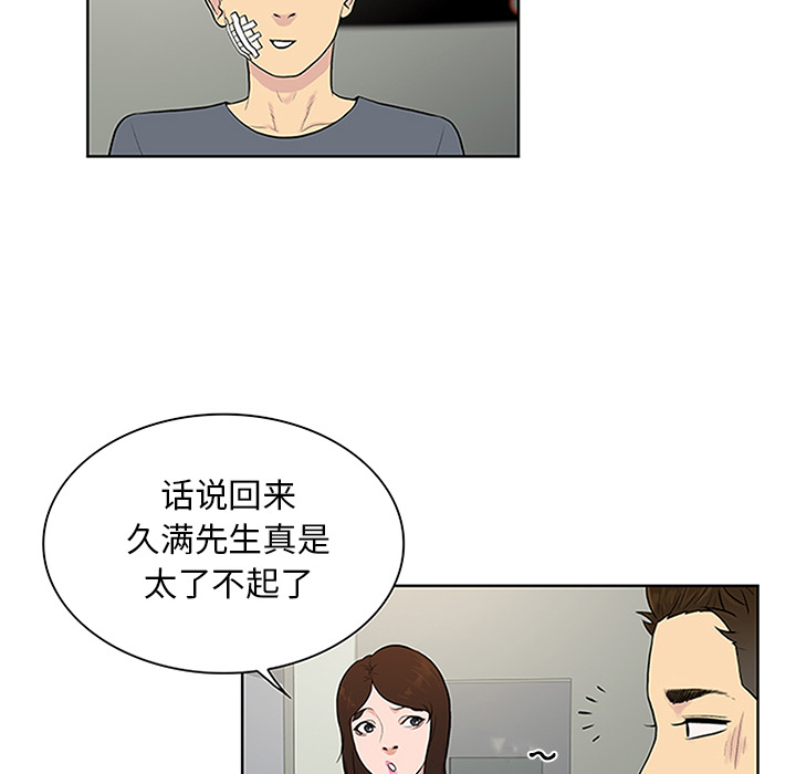 [Manhwa] A man surrounded by a goddess Plot, big breasts#[95P]-90
