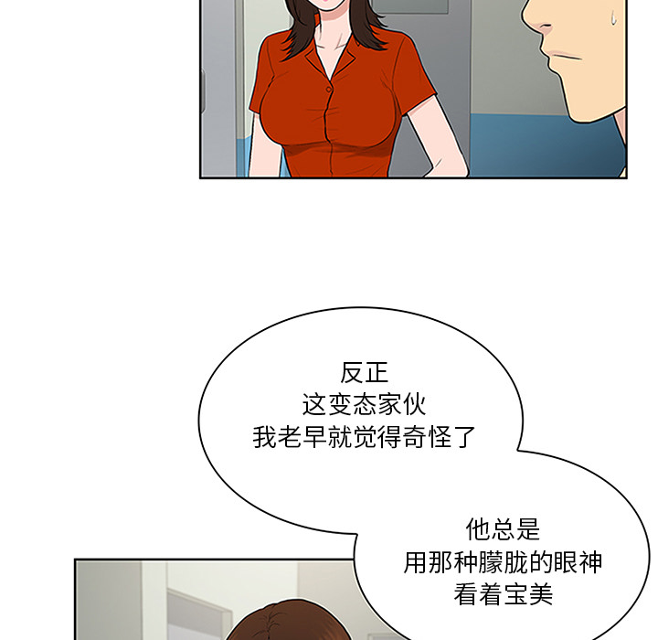 [Manhwa] A man surrounded by a goddess Plot, big breasts#[95P]-91