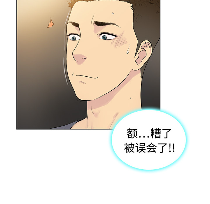 [Manhwa] A man surrounded by a goddess Plot, big breasts#[104P]-13