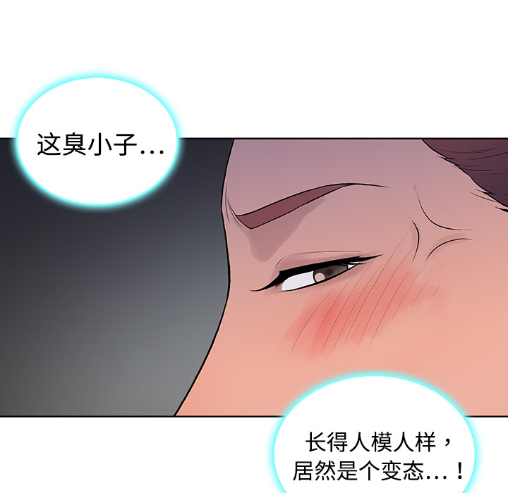 [Manhwa] A man surrounded by a goddess Plot, big breasts#[104P]-21