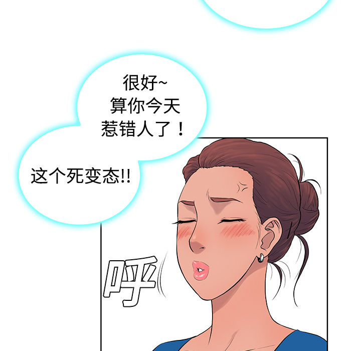 [Manhwa] A man surrounded by a goddess Plot, big breasts#[104P]-22