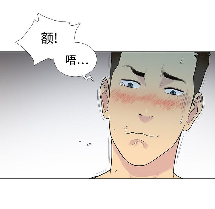 [Manhwa] A man surrounded by a goddess Plot, big breasts#[104P]-25