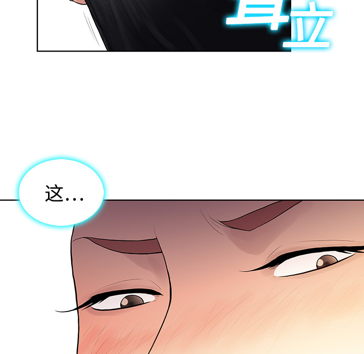 [Manhwa] A man surrounded by a goddess Plot, big breasts#[104P]-33