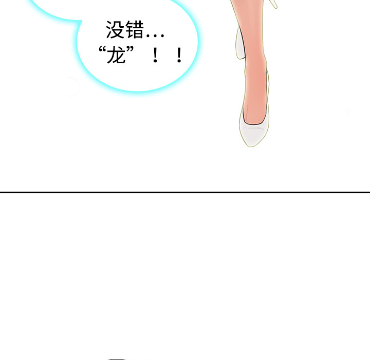 [Manhwa] A man surrounded by a goddess Plot, big breasts#[104P]-37