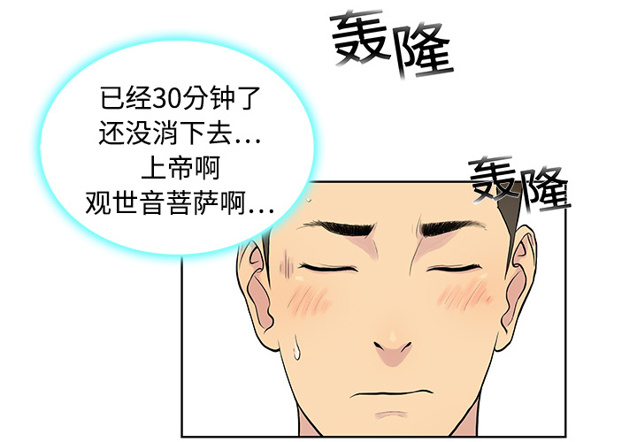 [Manhwa] A man surrounded by a goddess Plot, big breasts#[104P]-4