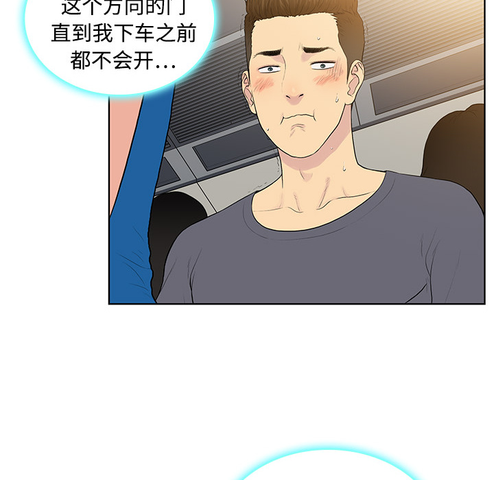 [Manhwa] A man surrounded by a goddess Plot, big breasts#[104P]-43