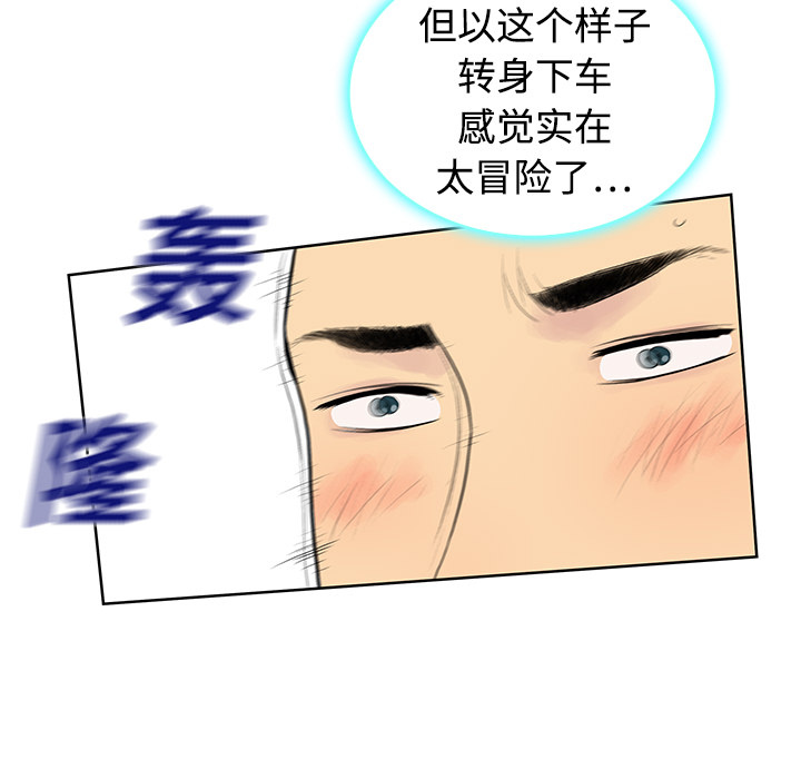 [Manhwa] A man surrounded by a goddess Plot, big breasts#[104P]-44