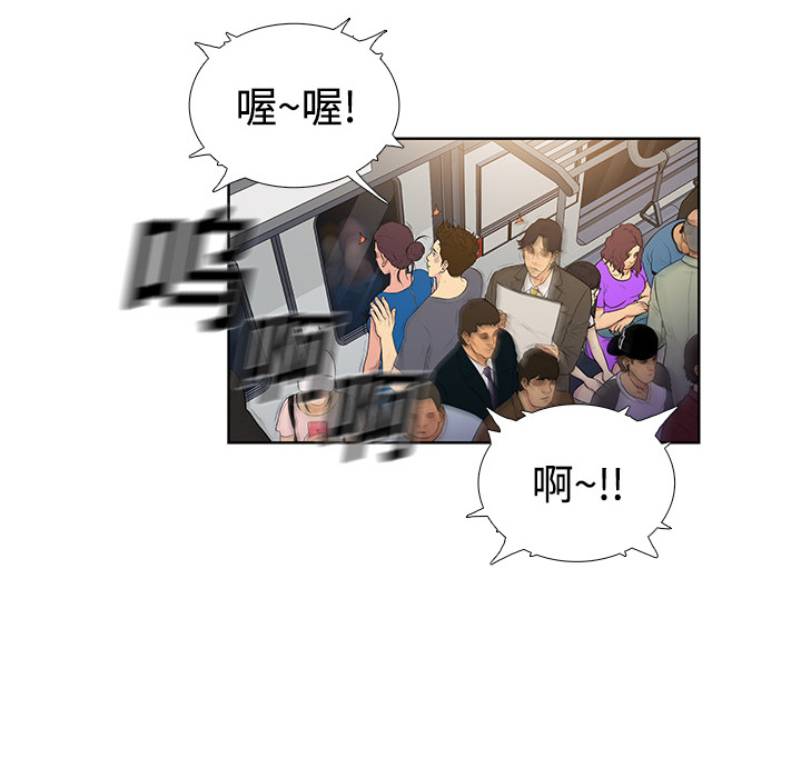 [Manhwa] A man surrounded by a goddess Plot, big breasts#[104P]-45