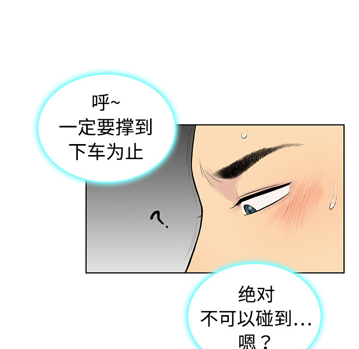[Manhwa] A man surrounded by a goddess Plot, big breasts#[104P]-47