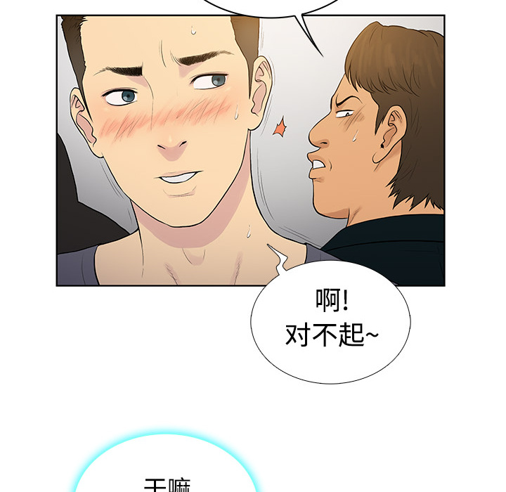 [Manhwa] A man surrounded by a goddess Plot, big breasts#[104P]-53