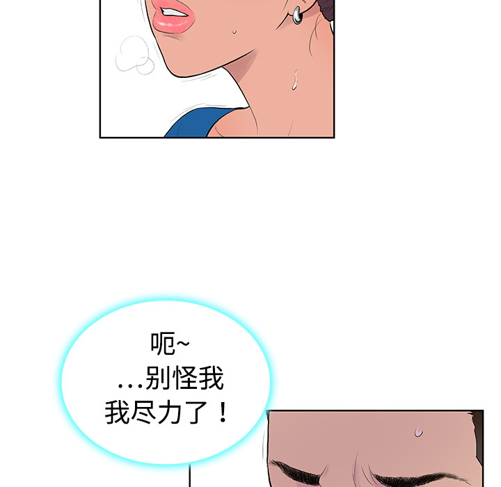[Manhwa] A man surrounded by a goddess Plot, big breasts#[104P]-60