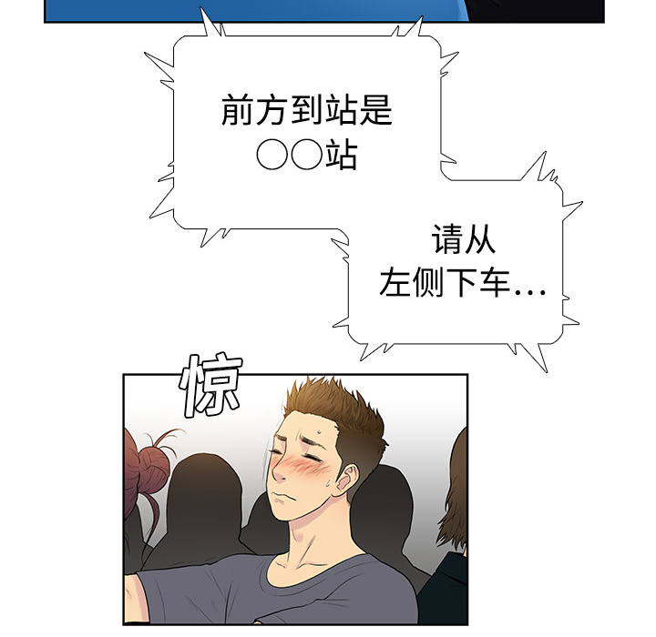 [Manhwa] A man surrounded by a goddess Plot, big breasts#[104P]-65