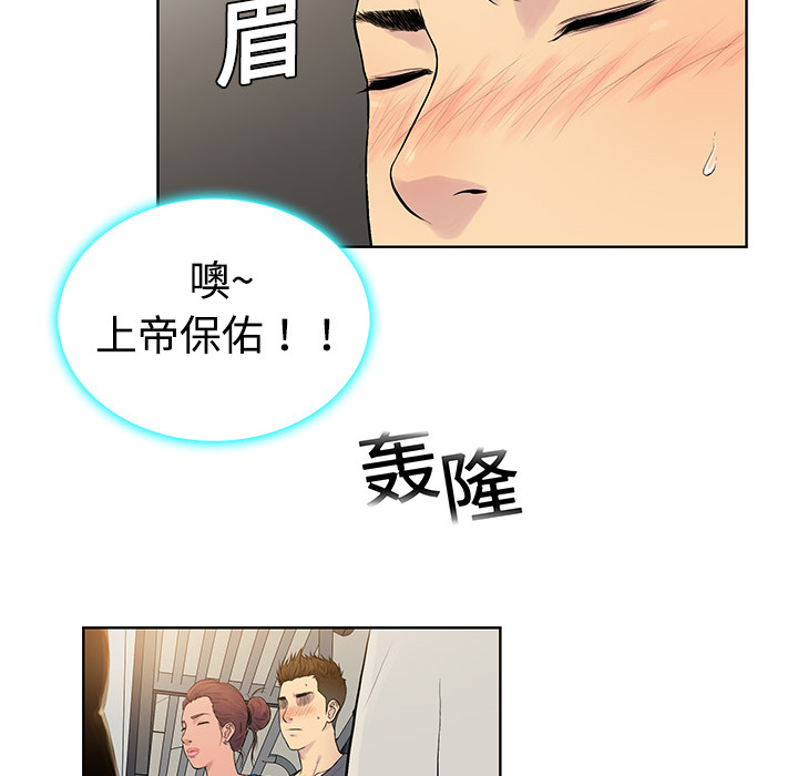 [Manhwa] A man surrounded by a goddess Plot, big breasts#[104P]-8