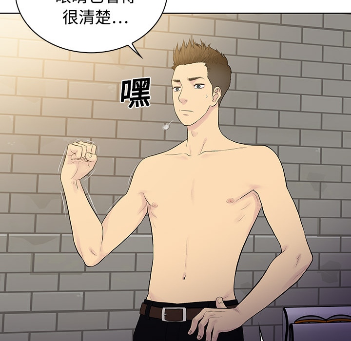 [Manhwa] A man surrounded by a goddess Plot, big breasts#[104P]-80