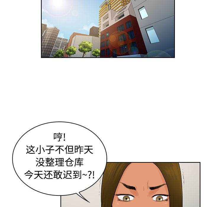 [Manhwa] A man surrounded by a goddess Plot, big breasts#[104P]-82