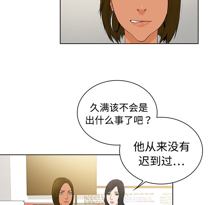 [Manhwa] A man surrounded by a goddess Plot, big breasts#[104P]-83
