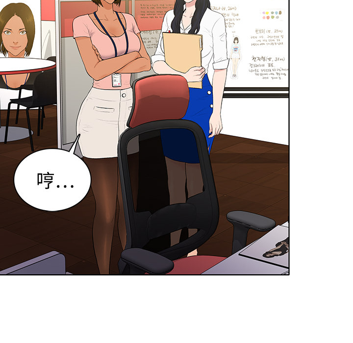 [Manhwa] A man surrounded by a goddess Plot, big breasts#[104P]-84