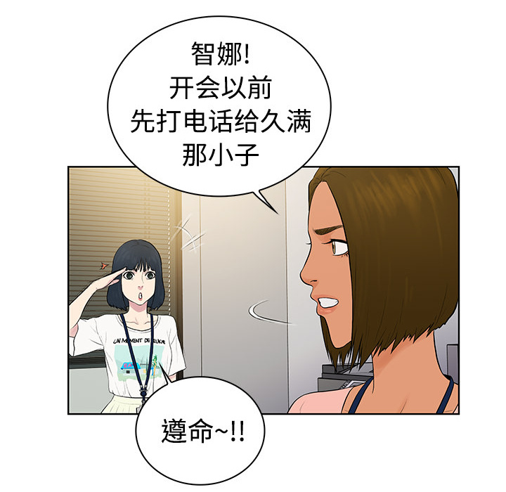 [Manhwa] A man surrounded by a goddess Plot, big breasts#[104P]-85