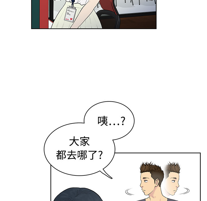 [Manhwa] A man surrounded by a goddess Plot, big breasts#[104P]-89