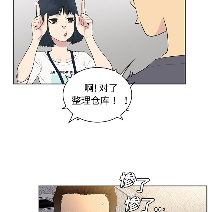 [Manhwa] A man surrounded by a goddess Plot, big breasts#[104P]-91