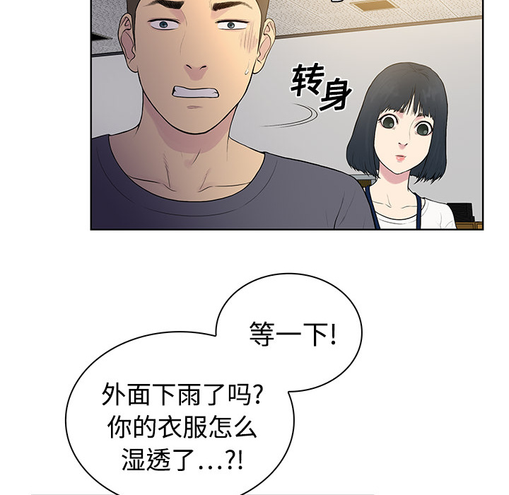 [Manhwa] A man surrounded by a goddess Plot, big breasts#[104P]-92