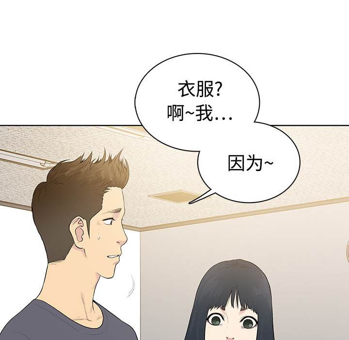 [Manhwa] A man surrounded by a goddess Plot, big breasts#[104P]-94