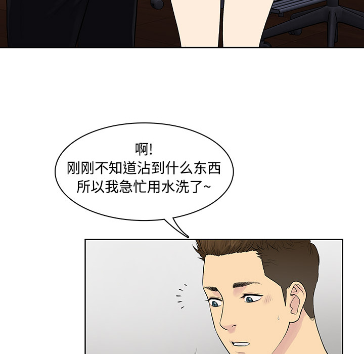 [Manhwa] A man surrounded by a goddess Plot, big breasts#[104P]-96