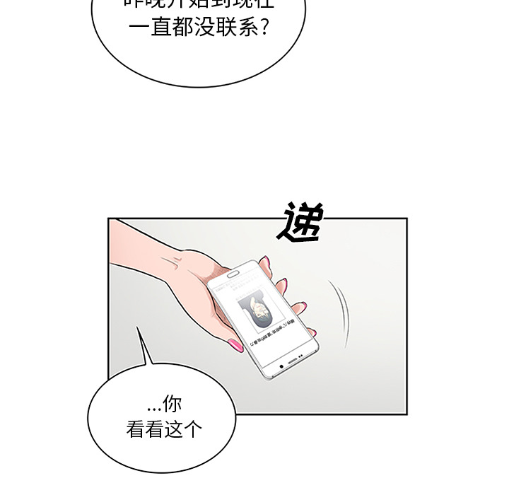 [Manhwa] A man surrounded by a goddess Plot, big breasts#[93P]-10