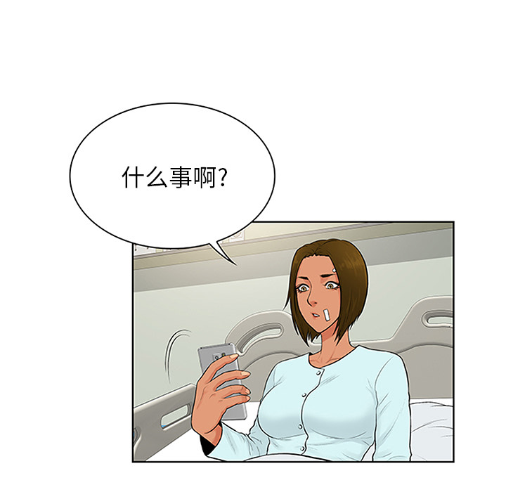 [Manhwa] A man surrounded by a goddess Plot, big breasts#[93P]-11