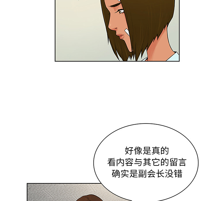 [Manhwa] A man surrounded by a goddess Plot, big breasts#[93P]-14