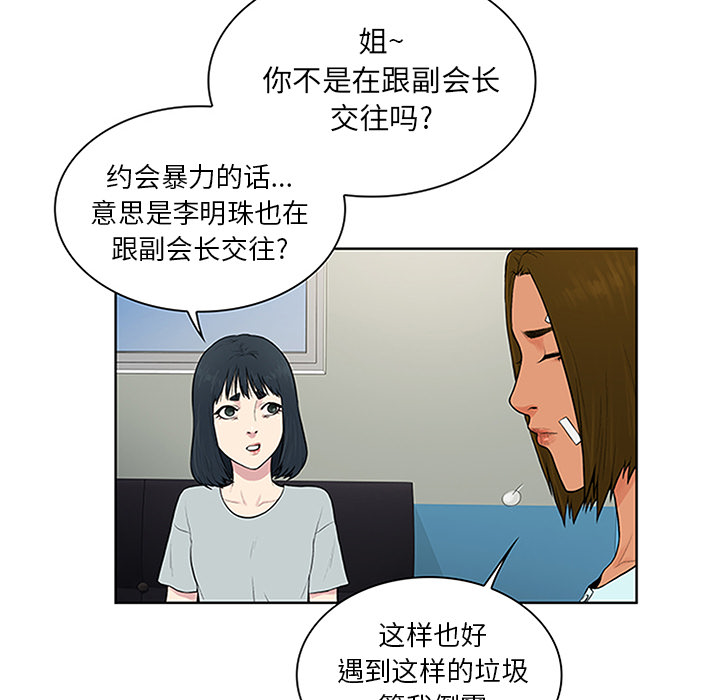 [Manhwa] A man surrounded by a goddess Plot, big breasts#[93P]-16