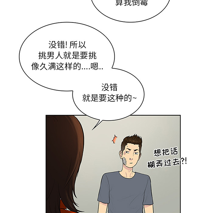 [Manhwa] A man surrounded by a goddess Plot, big breasts#[93P]-17