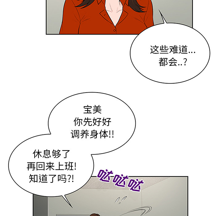 [Manhwa] A man surrounded by a goddess Plot, big breasts#[93P]-19