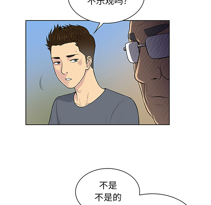 [Manhwa] A man surrounded by a goddess Plot, big breasts#[93P]-46