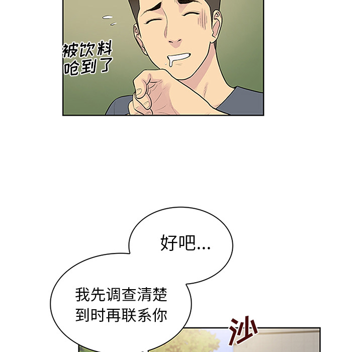 [Manhwa] A man surrounded by a goddess Plot, big breasts#[93P]-55