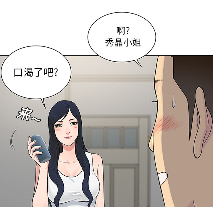 [Manhwa] A man surrounded by a goddess Plot, big breasts#[93P]-62