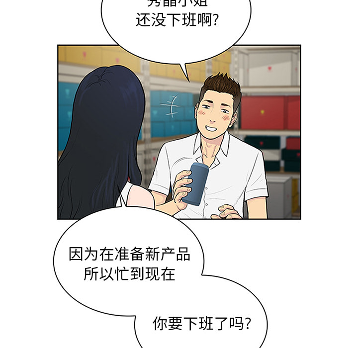 [Manhwa] A man surrounded by a goddess Plot, big breasts#[93P]-64