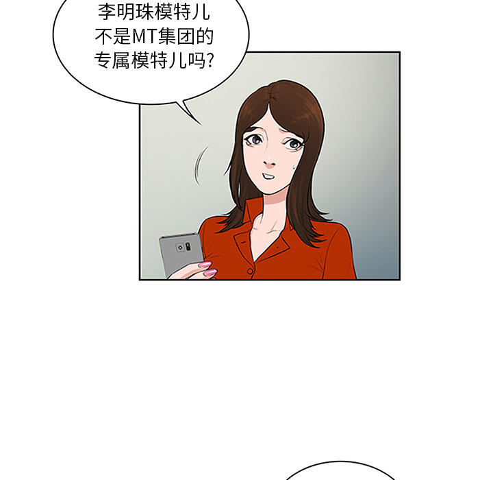 [Manhwa] A man surrounded by a goddess Plot, big breasts#[93P]-7