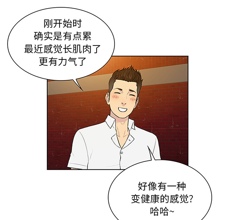 [Manhwa] A man surrounded by a goddess Plot, big breasts#[93P]-70