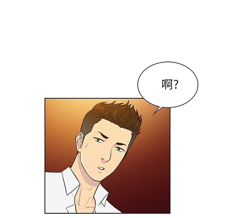 [Manhwa] A man surrounded by a goddess Plot, big breasts#[93P]-72